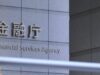 Japan’s FSA opens qualified path for foreign trust-type stablecoins under new payment rules